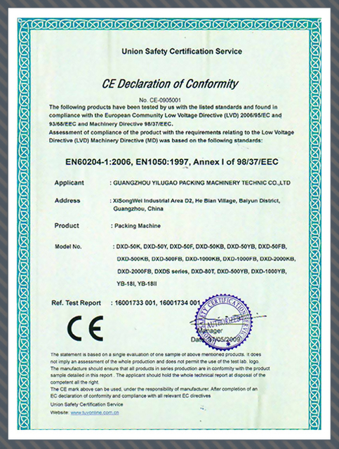 Certificate of vertical sugar packing machine